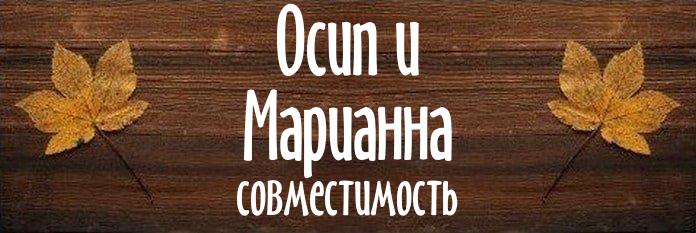 Совместимость имен