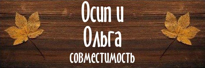 Совместимость имен