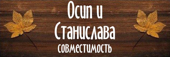 Совместимость имен