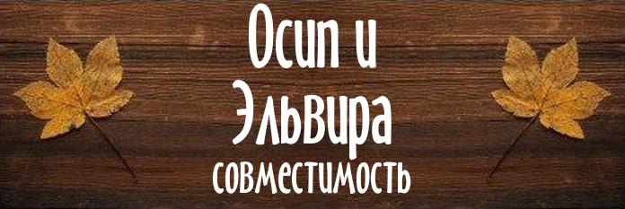 Совместимость имен