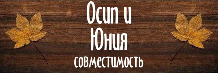 Совместимость имен