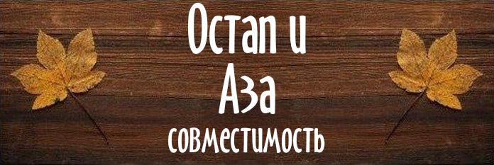 Совместимость имен