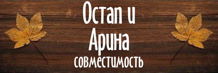 Совместимость имен