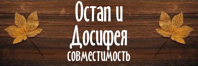 Совместимость имен