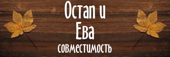 Совместимость имен