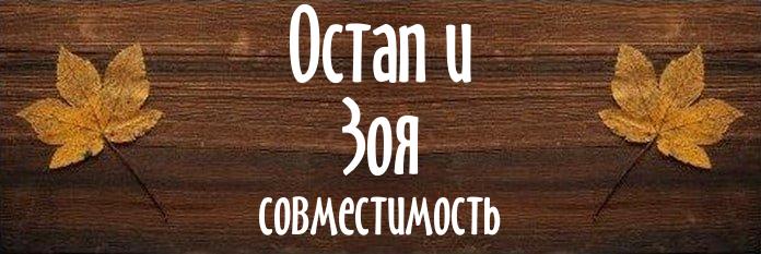 Совместимость имен