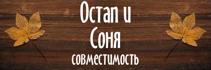 Совместимость имен