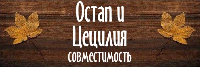 Совместимость имен