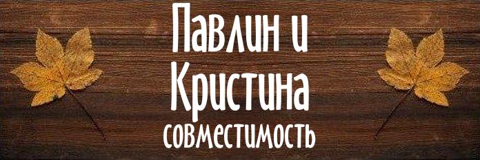 Совместимость имен