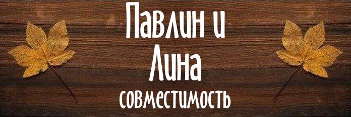 Совместимость имен