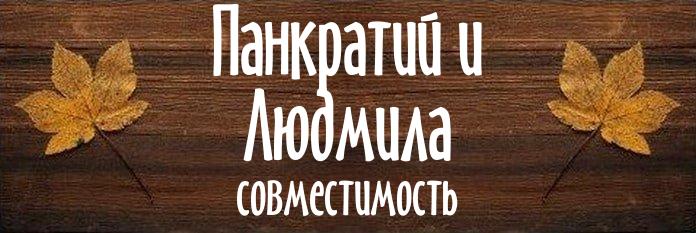 Совместимость имен