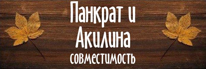 Совместимость имен