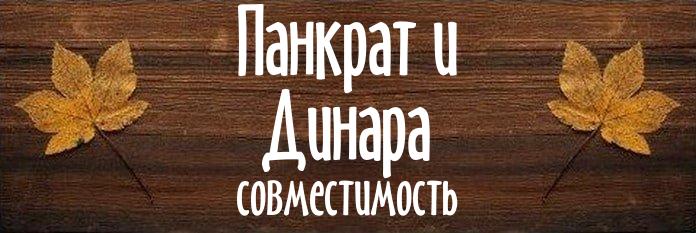 Совместимость имен