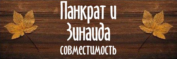 Совместимость имен