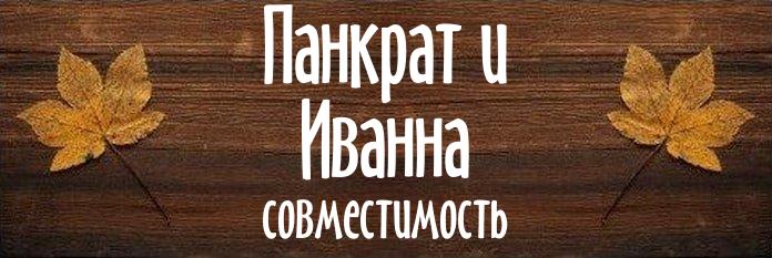 Совместимость имен