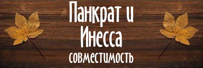 Совместимость имен