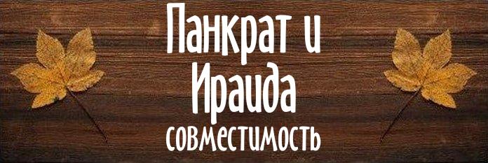 Совместимость имен