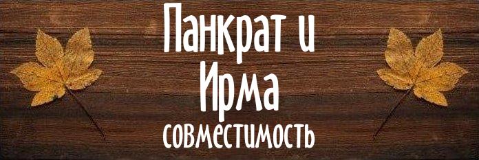 Совместимость имен