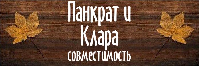 Совместимость имен