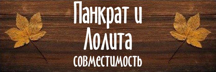 Совместимость имен