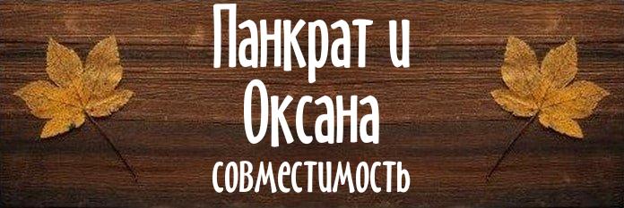 Совместимость имен