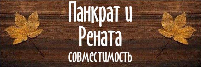 Совместимость имен