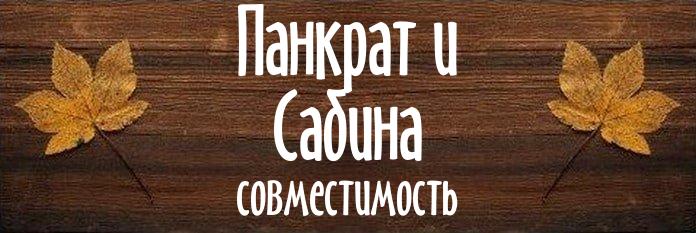 Совместимость имен