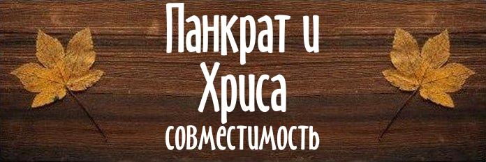 Совместимость имен