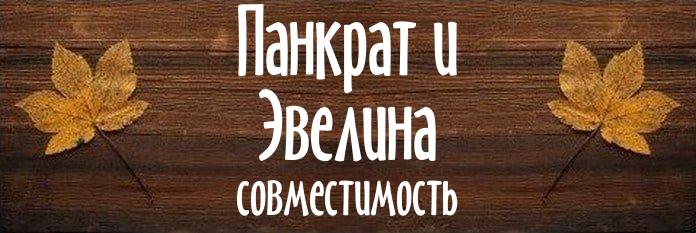 Совместимость имен