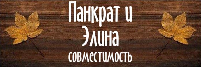 Совместимость имен