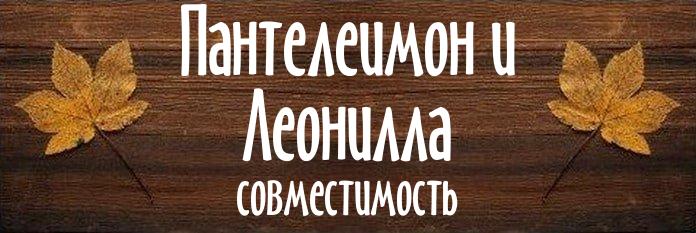 Совместимость имен