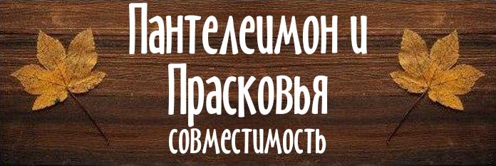 Совместимость имен