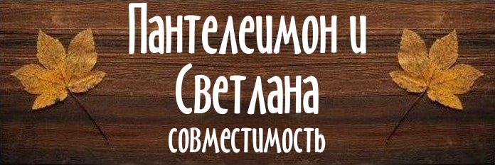 Совместимость имен