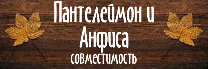 Совместимость имен