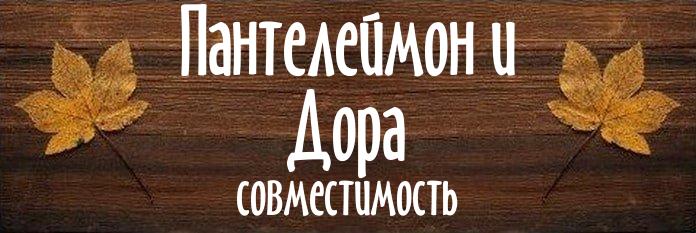 Совместимость имен