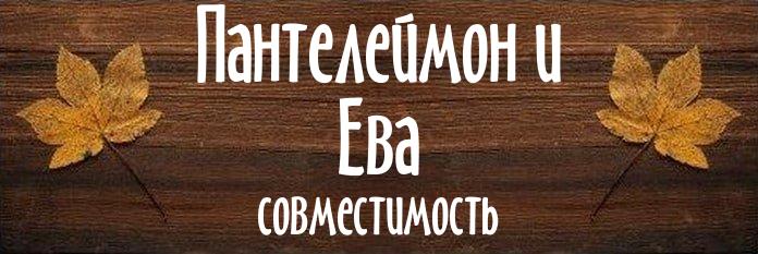 Совместимость имен