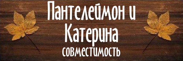 Совместимость имен