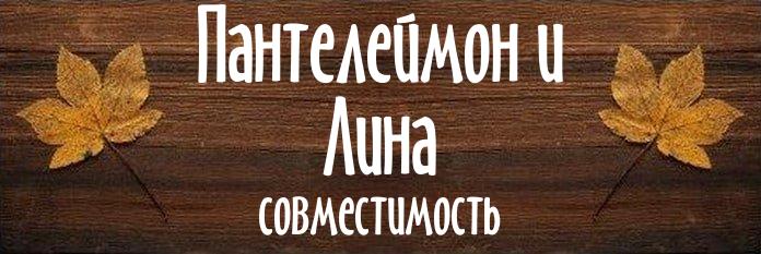 Совместимость имен