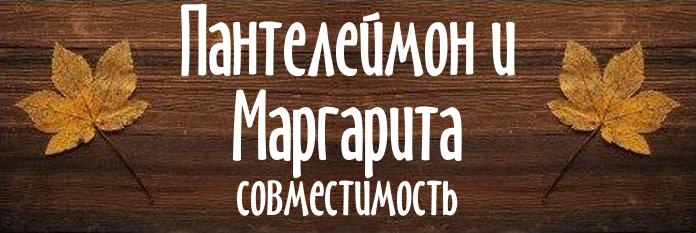 Совместимость имен