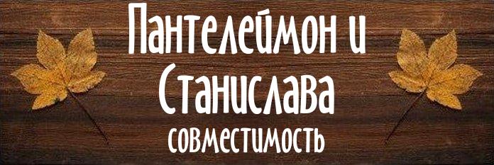 Совместимость имен