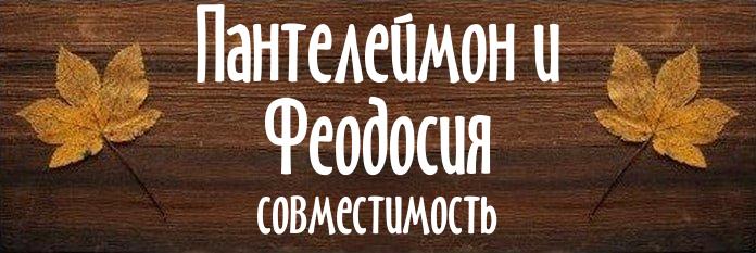 Совместимость имен