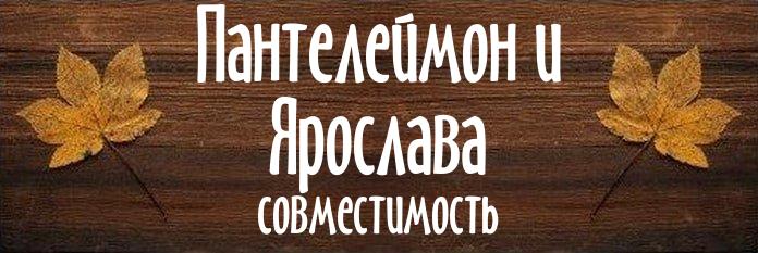 Совместимость имен