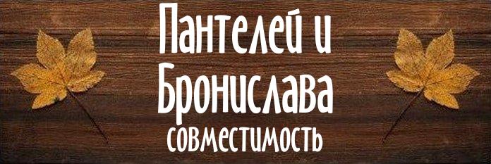 Совместимость имен