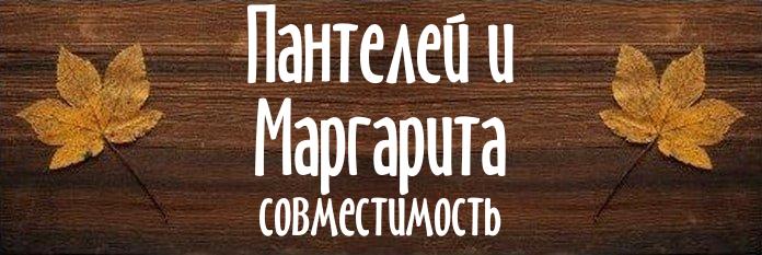 Совместимость имен