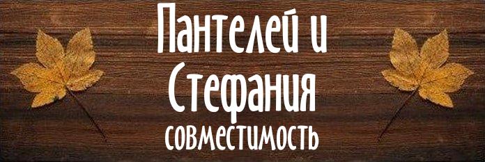 Совместимость имен