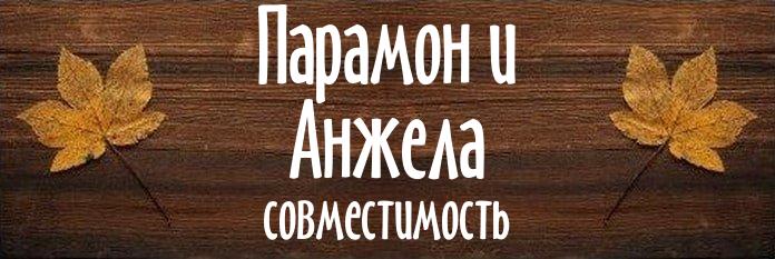 Совместимость имен