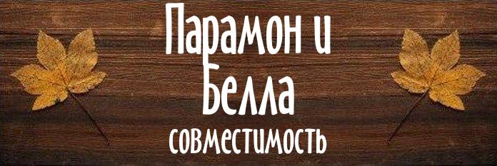 Совместимость имен