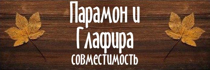 Совместимость имен