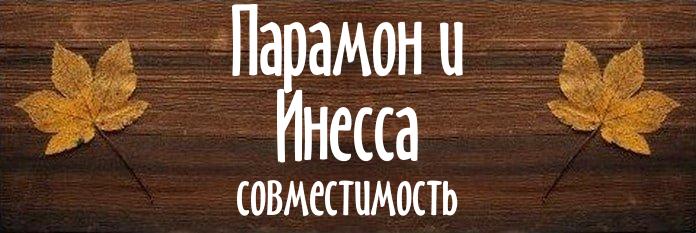 Совместимость имен