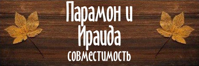 Совместимость имен